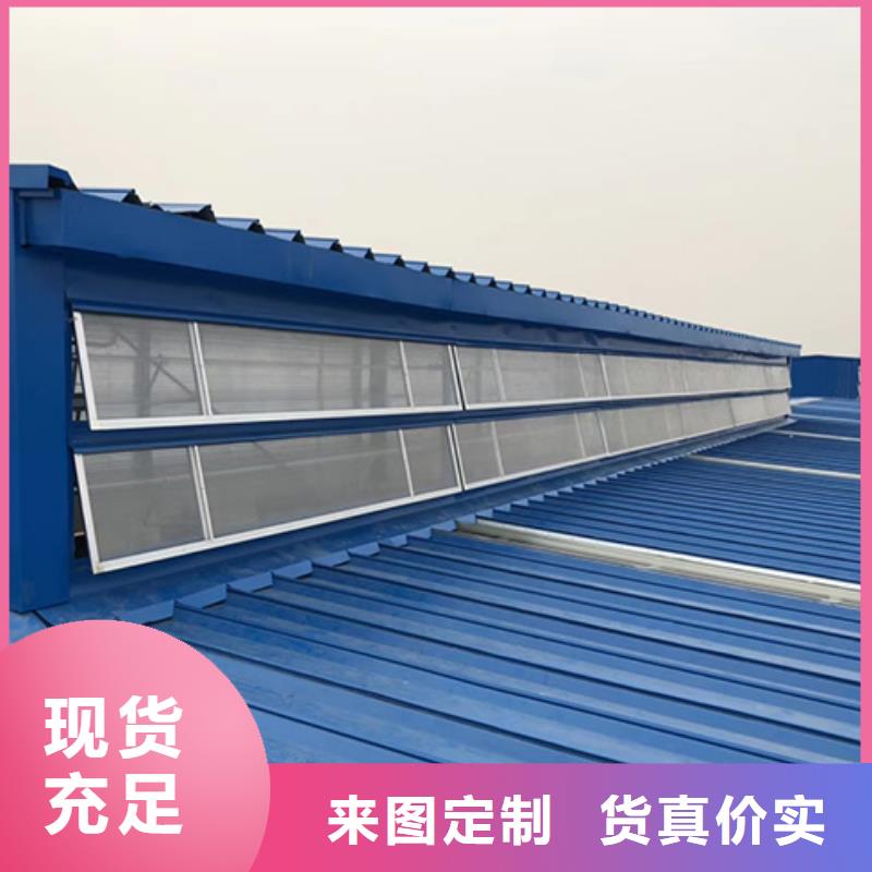 通风天窗通风天窗生产厂家用好材做好产品