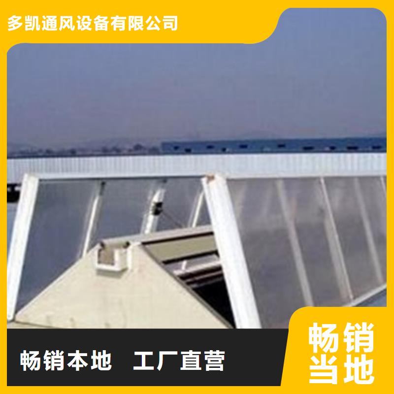 通风天窗通风天窗生产厂家用好材做好产品
