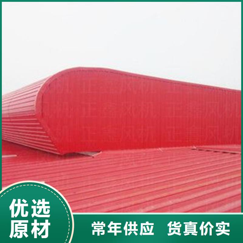 优质弧形成品通风气楼-专业生产弧形成品通风气楼