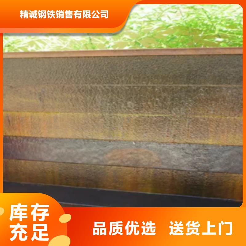 1耐候钢板制造厂家
