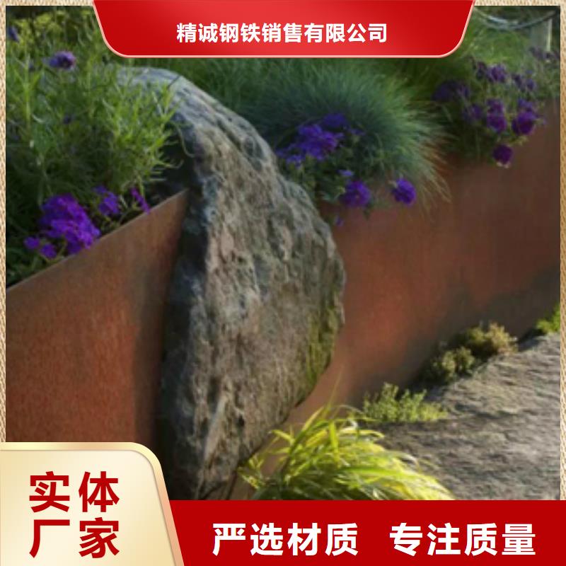 1耐候钢板制造厂家