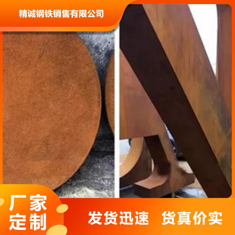 2耐候钢厂家直营