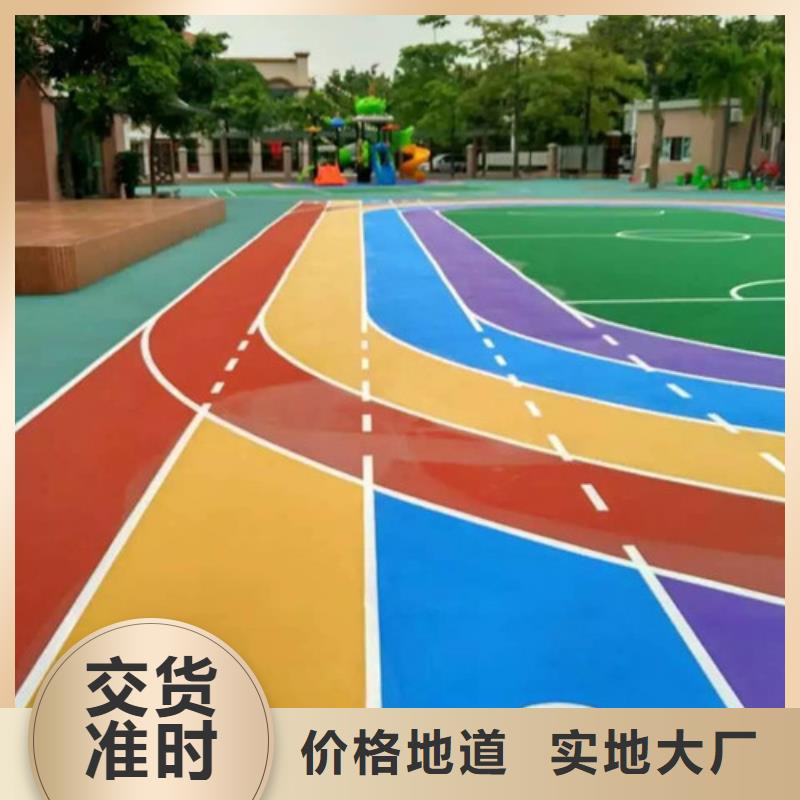 【塑胶跑道篮球场施工购买的是放心】