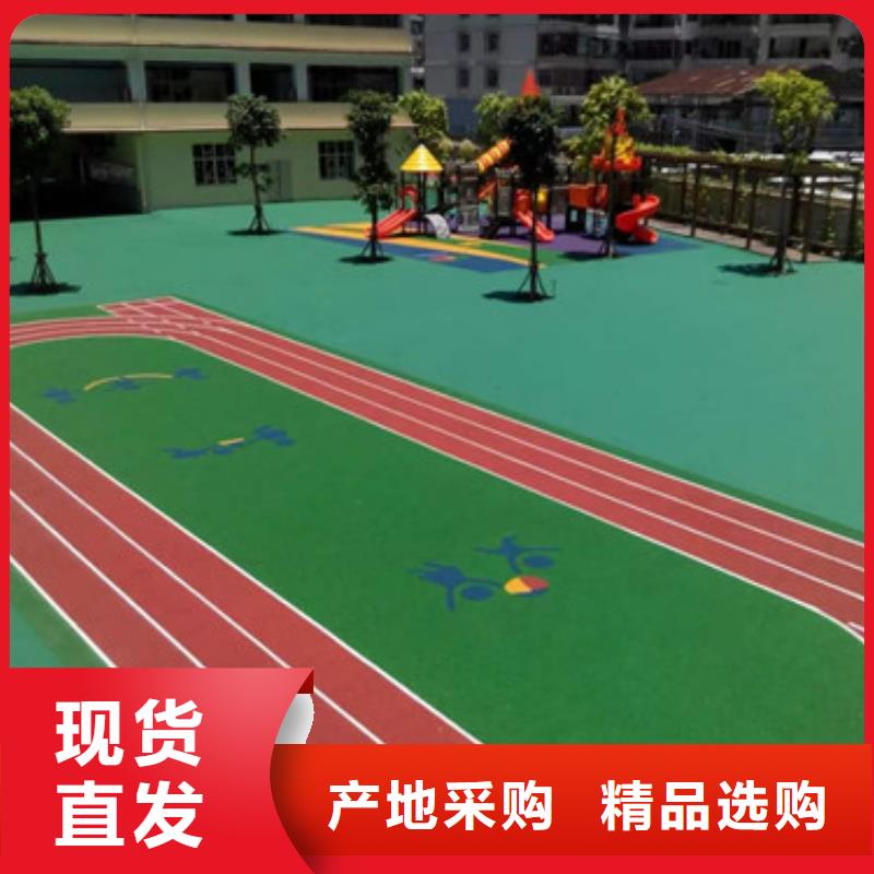 【塑胶跑道】学校体育场可接急单