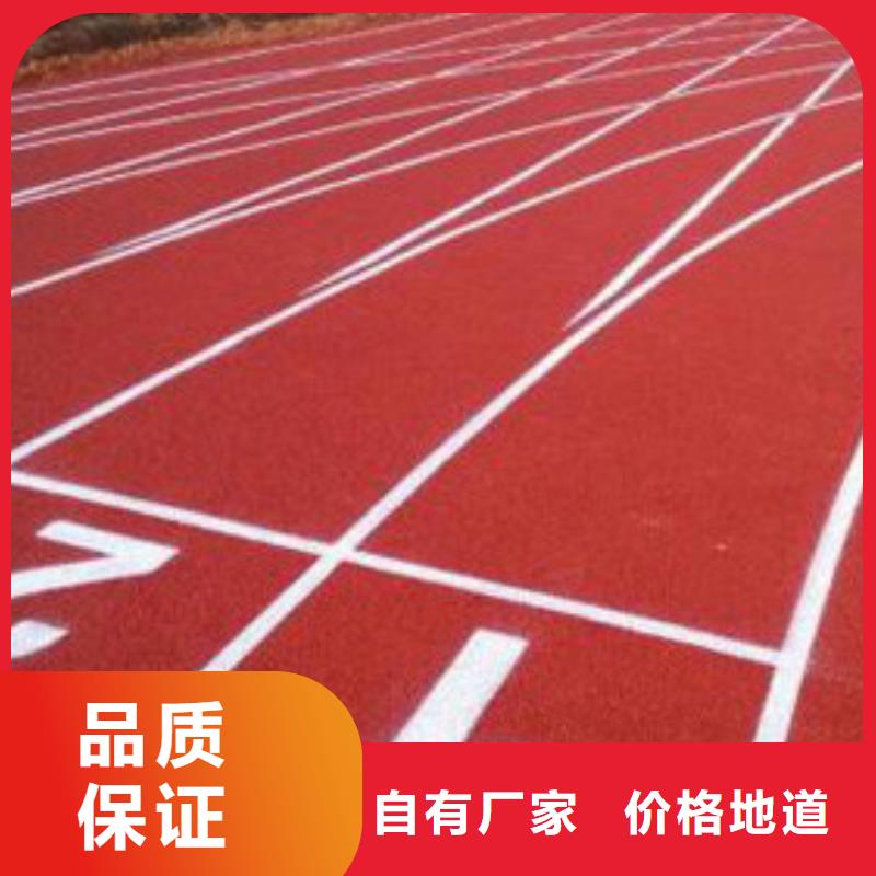 塑胶跑道复合型塑胶跑道实力商家