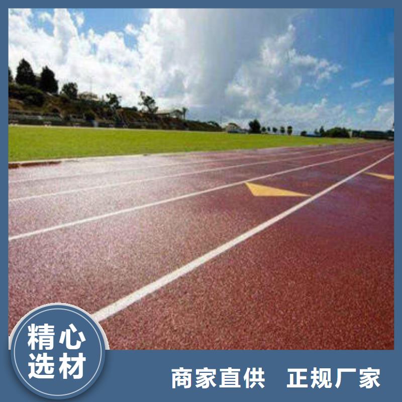 塑胶跑道复合型塑胶跑道实力商家