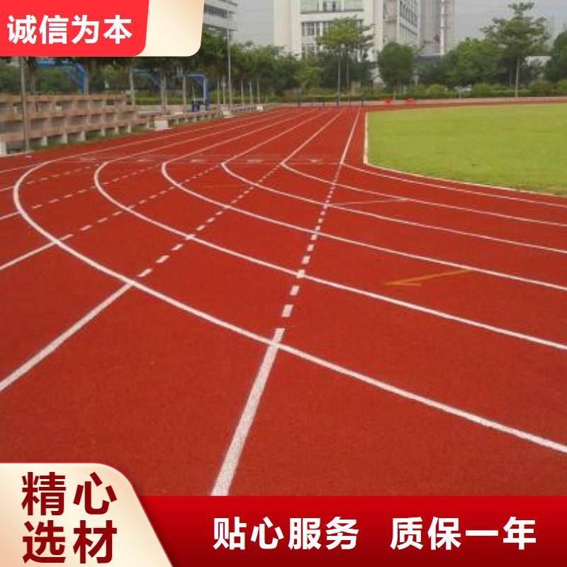 塑胶跑道硅pu篮球场海量货源