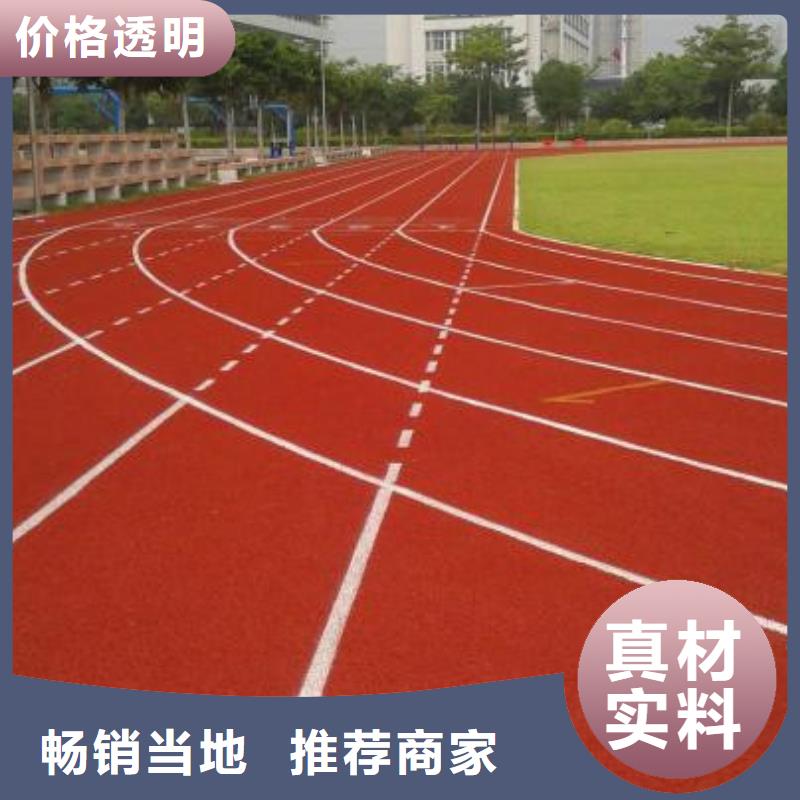 塑胶跑道橡胶跑道材料多行业适用