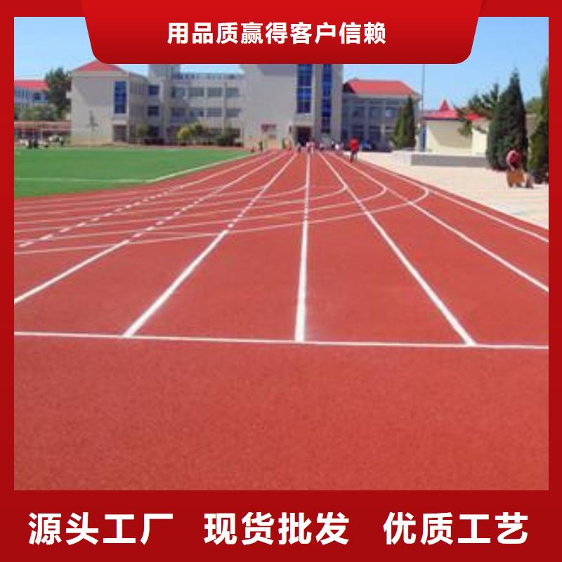 塑胶跑道人造草坪厂家型号齐全