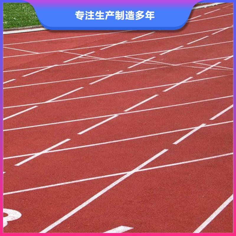 塑胶跑道球场施工公司满足您多种采购需求