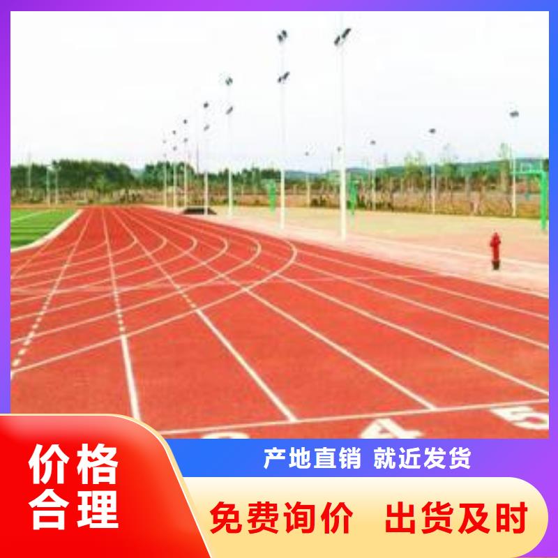塑胶跑道橡胶跑道材料多行业适用