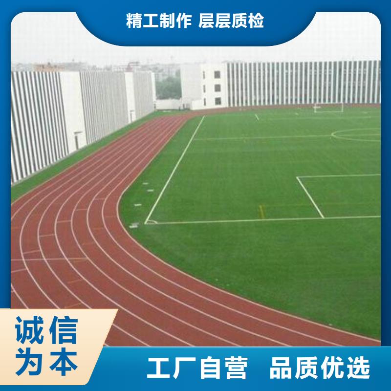 塑胶跑道硅pu篮球场海量货源