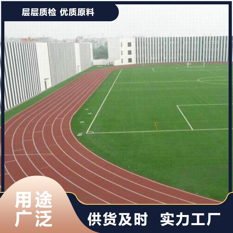 【塑胶跑道篮球场施工购买的是放心】
