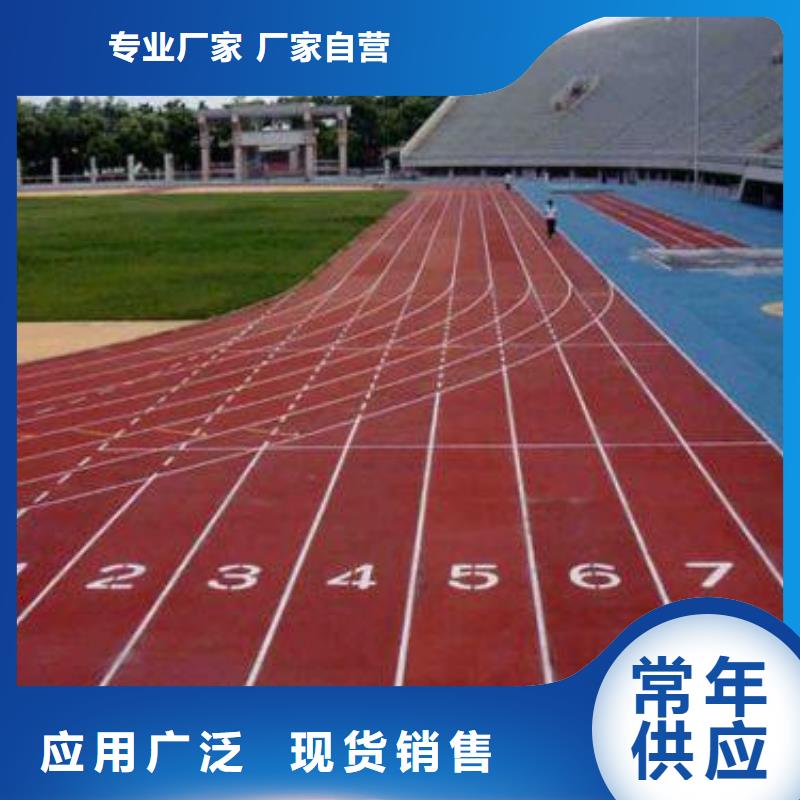 塑胶跑道塑胶球场施工现货实拍
