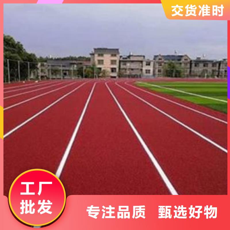 塑胶跑道复合型塑胶跑道源头厂家