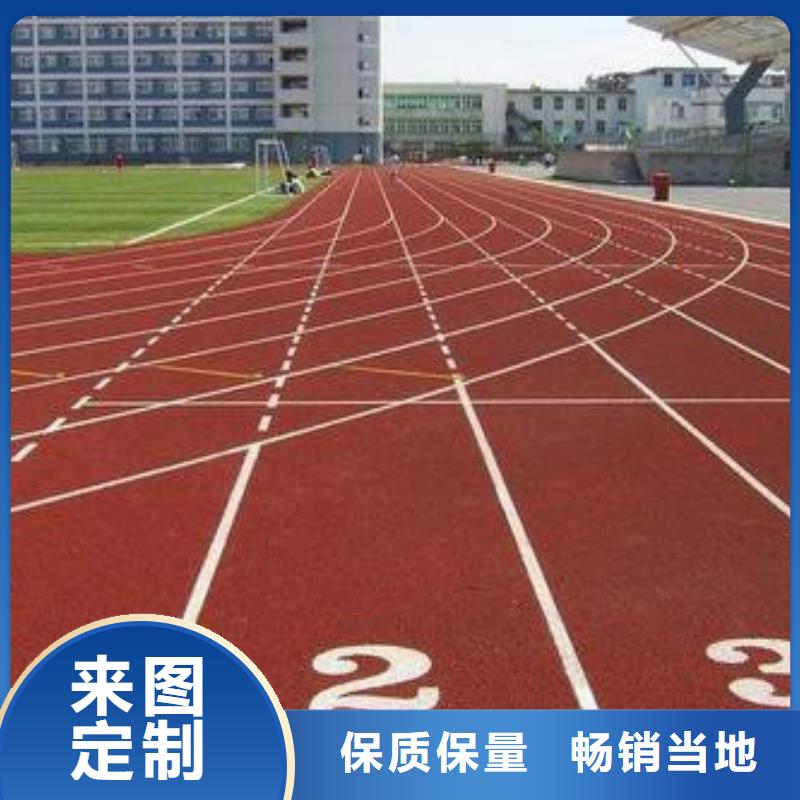 塑胶跑道塑胶球场施工现货实拍