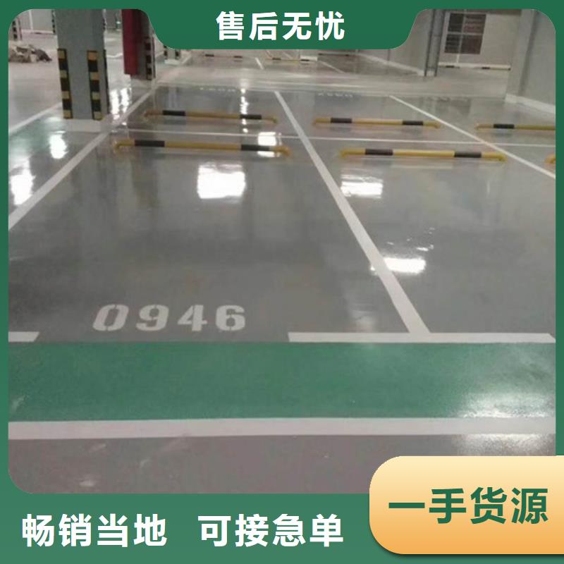 地坪漆球场施工公司选择我们选择放心