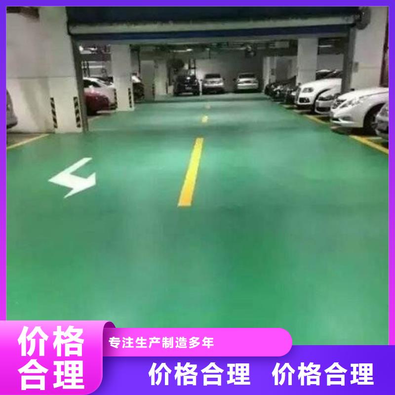 地坪漆球场施工公司选择我们选择放心