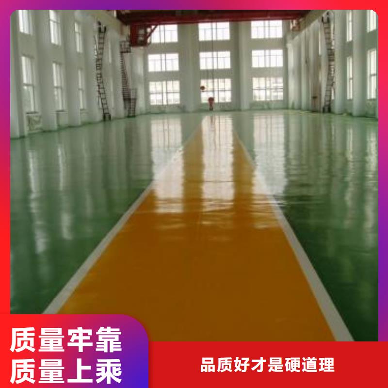 地坪漆硅pu篮球场施工源厂直接供货