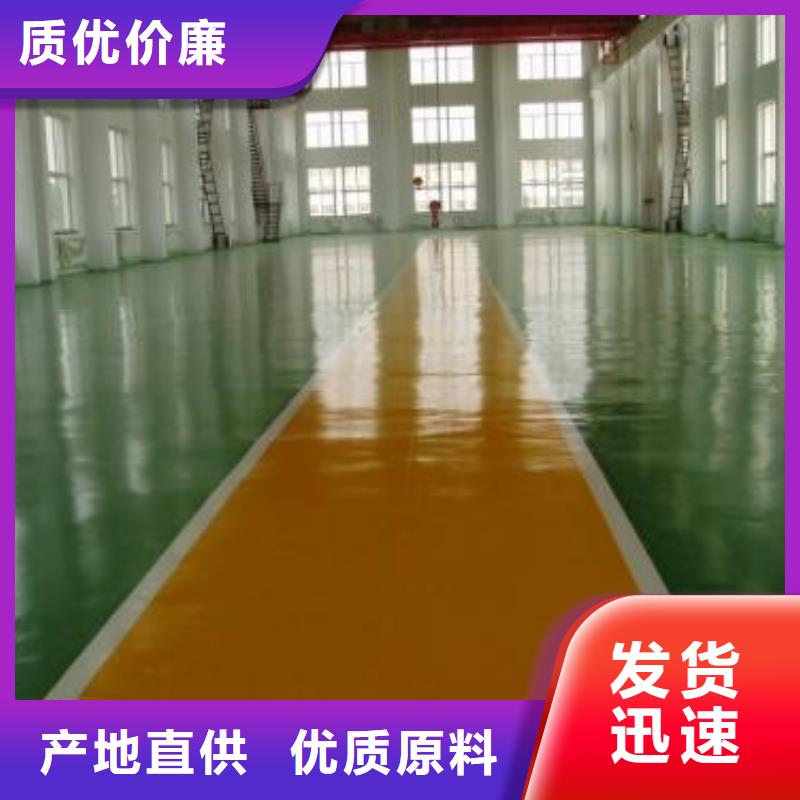 地坪漆球场地坪漆施工细节之处更加用心