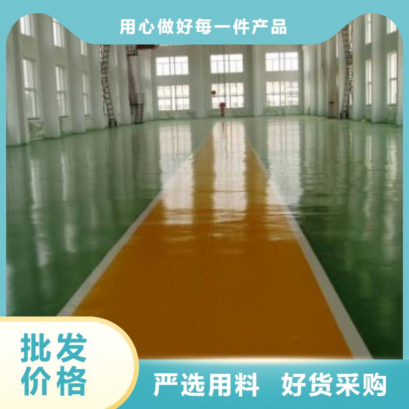 地坪漆混合型塑胶跑道实力公司