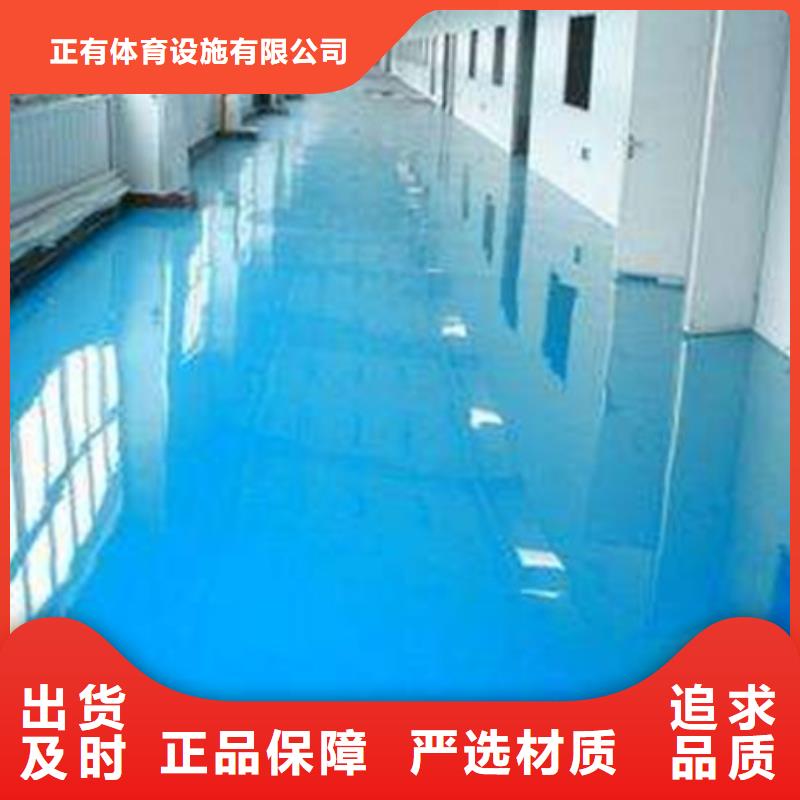 地坪漆硅PU羽毛球场物流配货上门