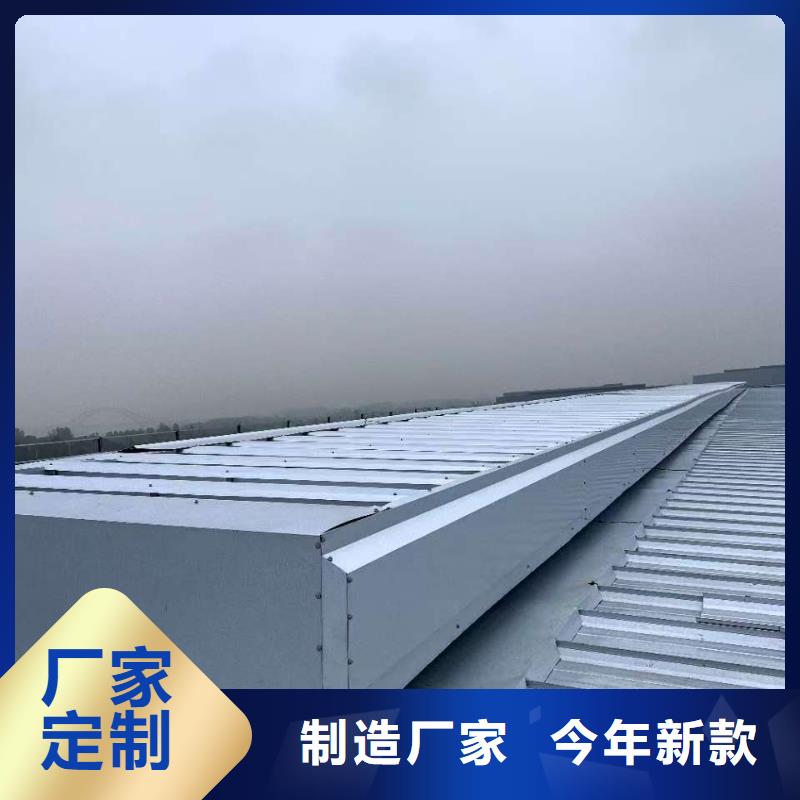专业生产制造天窗通风的厂家