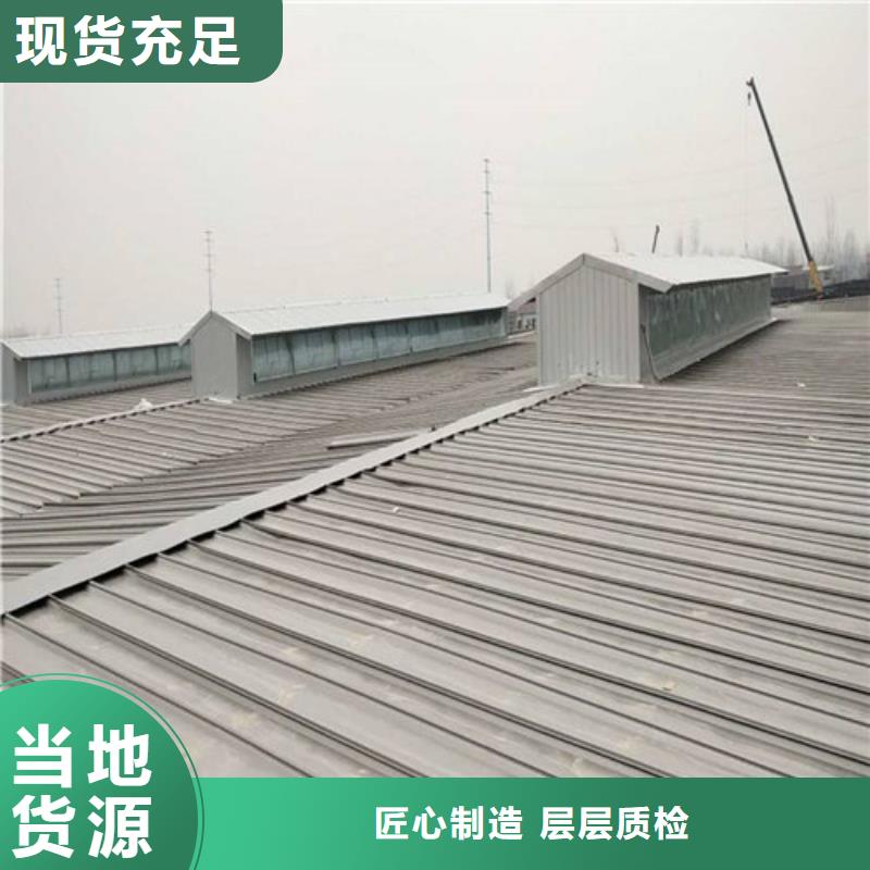 【通风天窗-钢结构通风天窗支持非标定制】