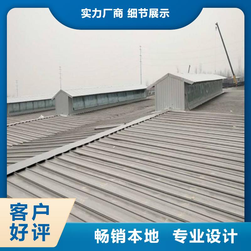 【通风天窗-7米口钢铁厂房通风天窗满足您多种采购需求】