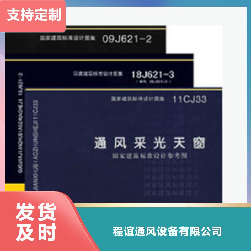 一字型天窗屋面天窗助您降低采购成本