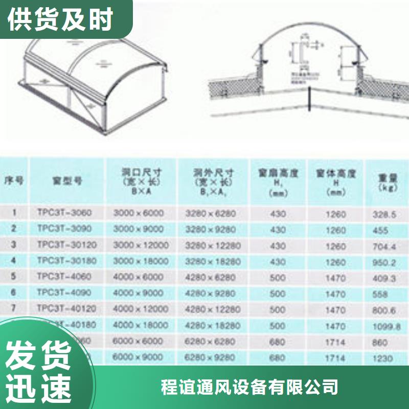 一字型天窗屋面天窗助您降低采购成本