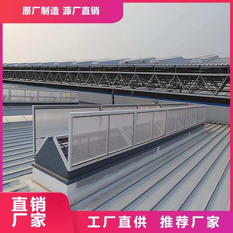 侧开型电动采光排烟天窗全国走货