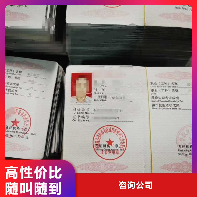 【工程机械操作证】快捷