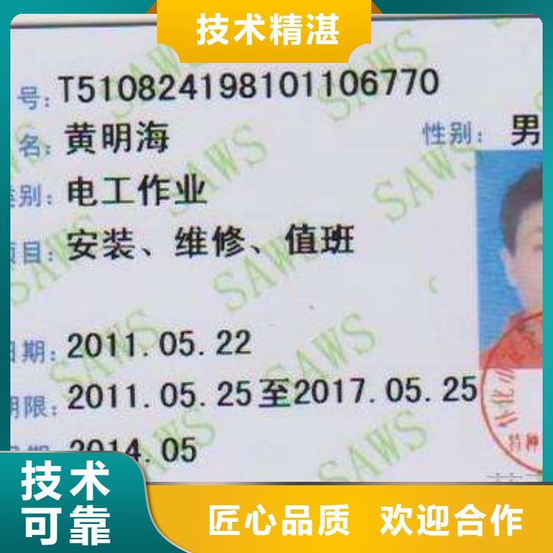 工程机械操作证放心