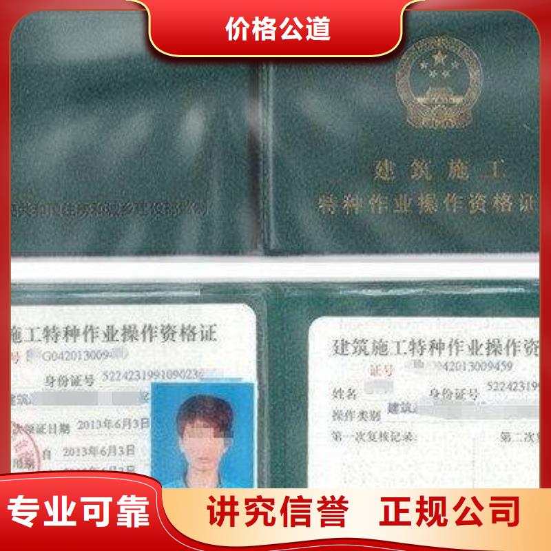 【工程机械操作证】快捷