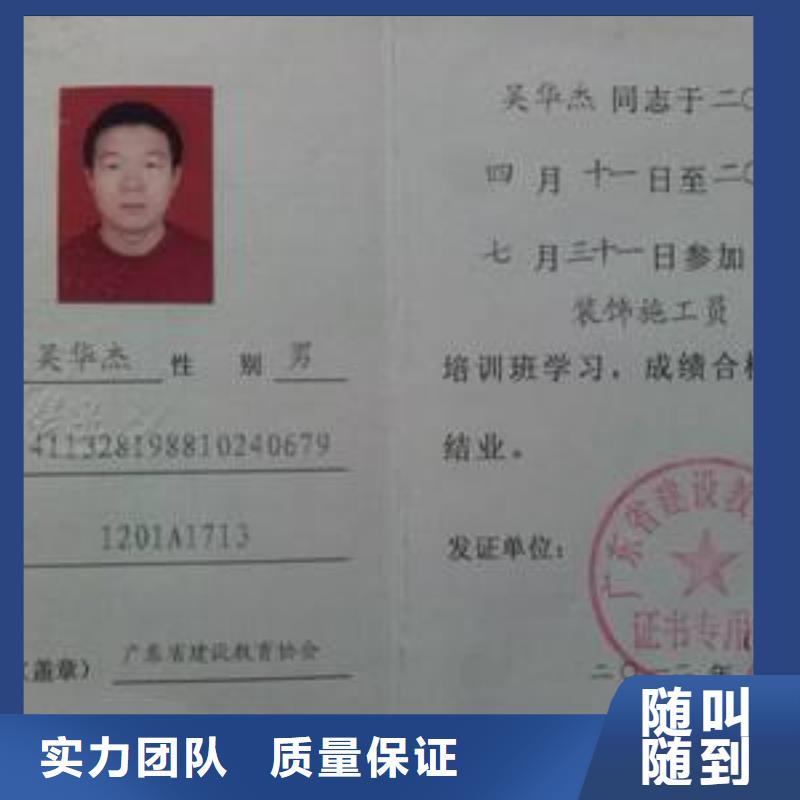 【工程机械操作证】快捷