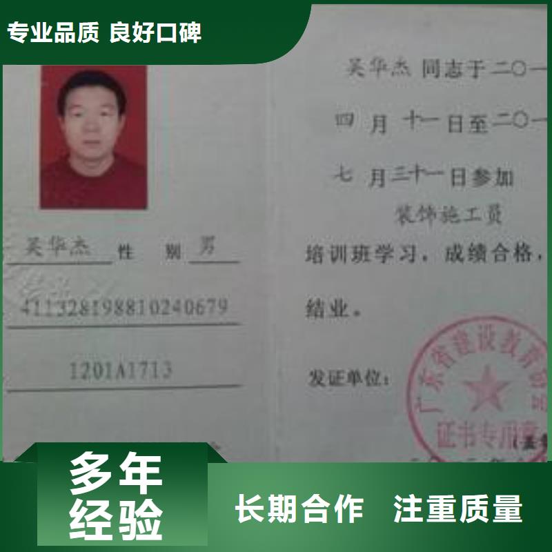 ,工程机械操作证欢迎询价