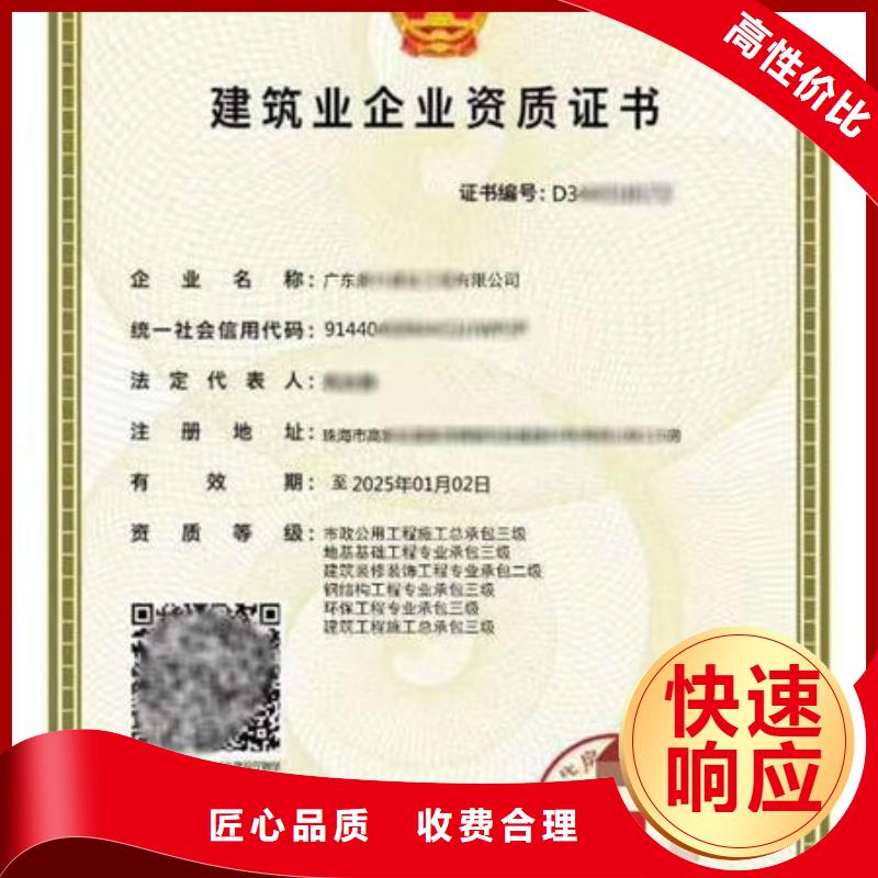 建筑资质装载机操作证拒绝虚高价