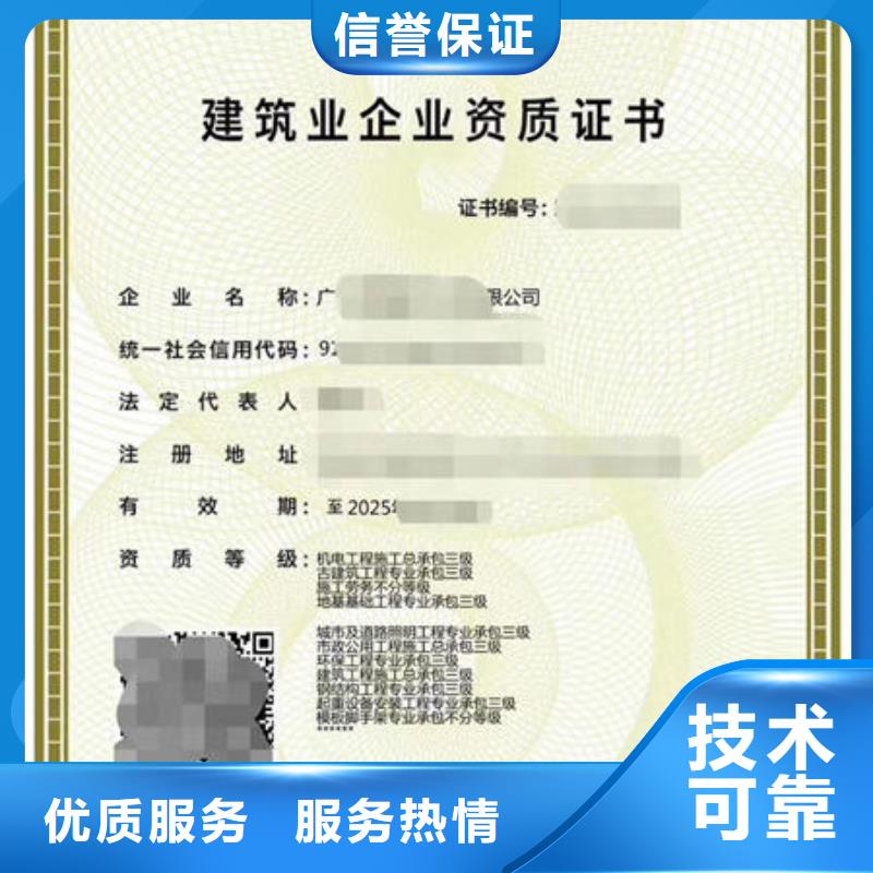 【建筑资质,工程机械上岗证快捷】