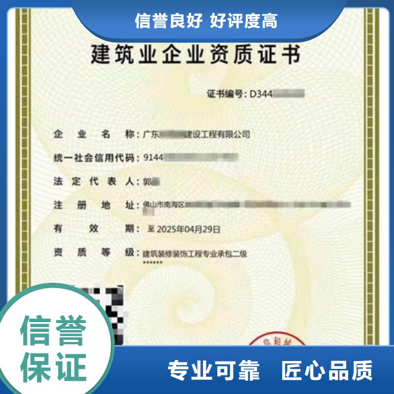 【建筑资质,工程机械上岗证快捷】