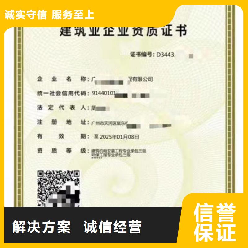 建筑资质,信用等级认证好评度高