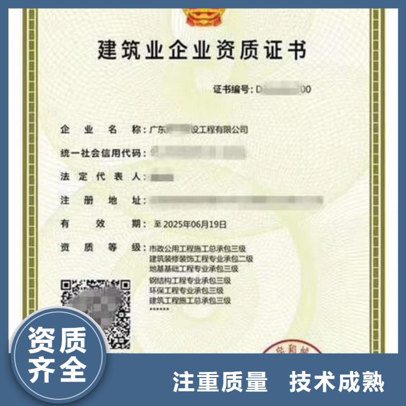 建筑资质建筑业资质解决方案