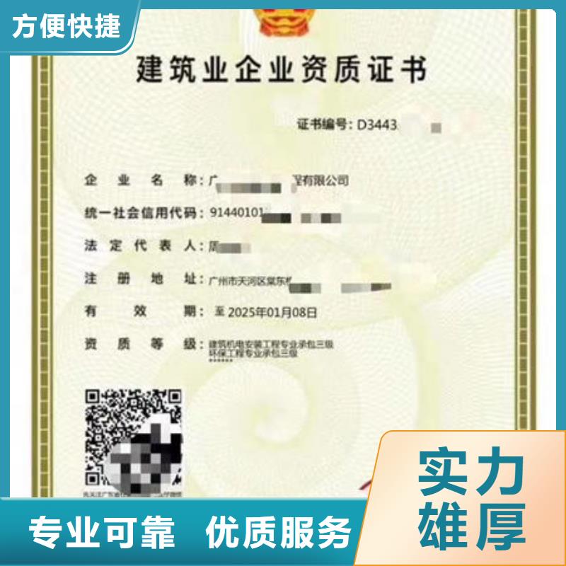 【建筑资质,工程机械上岗证快捷】