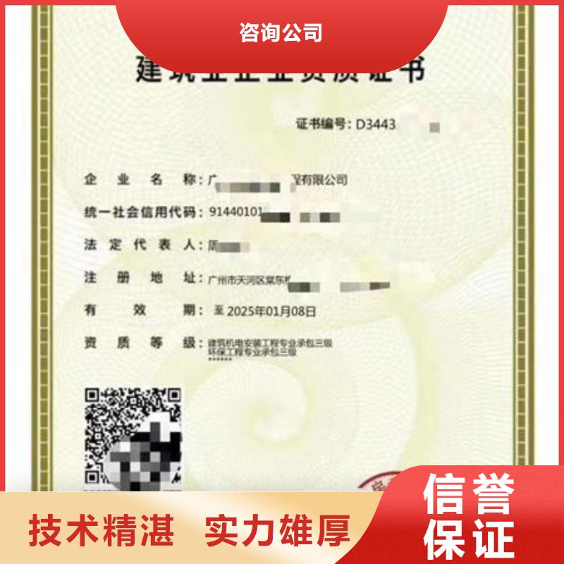 建筑资质,工程机械操作证优质服务