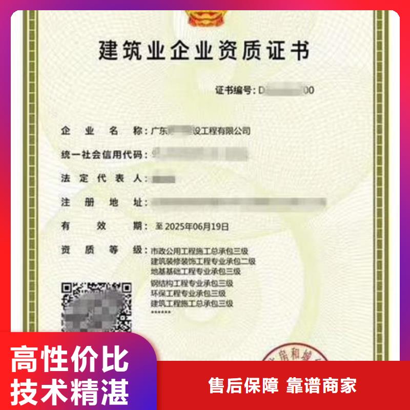 建筑资质_劳务派遣建筑资质高性价比