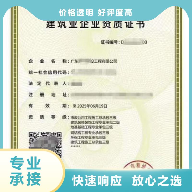 建筑资质装载机操作证拒绝虚高价