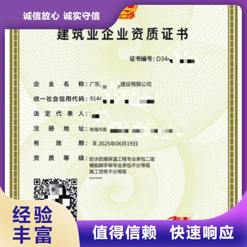 【建筑资质,工程机械上岗证快捷】