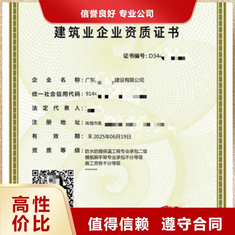 建筑资质装载机操作证口碑公司
