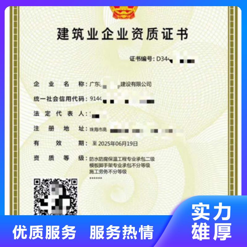 建筑资质装载机操作证口碑公司
