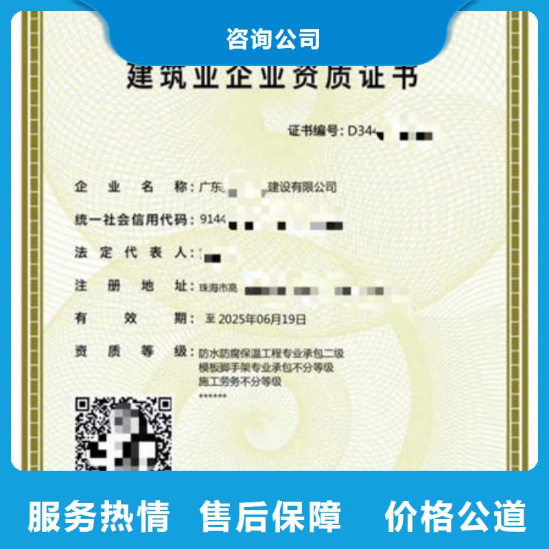 建筑资质-工程设计资质申请质优价廉